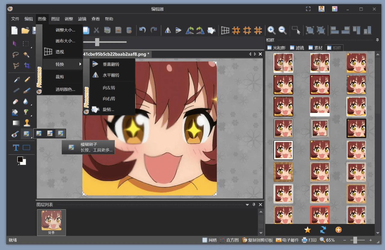 一键图片处理神器！惊艳的免费修图处理工具，支持人像美容、相框添加、抠图去背景等，支持批量操作