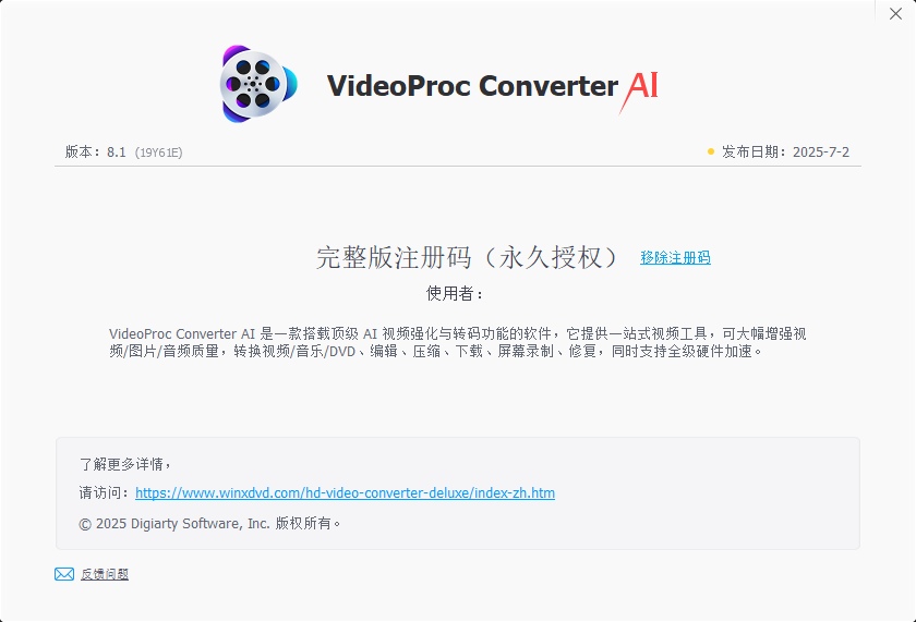 Ai多媒体增强工具箱！支持4K视频、图片无损放大，全平台视频下载，格式转换及视频录制等