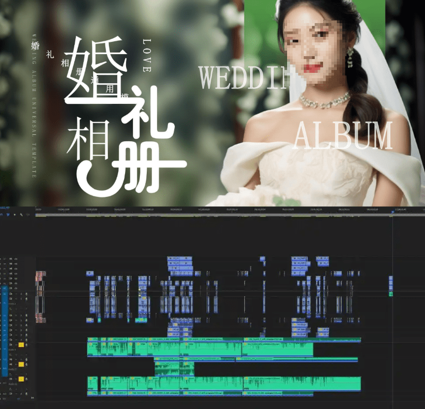 原价399的婚礼剪辑模板合集！共计250余套，婚礼剪辑模版预告Pr模板2025最新，后期学习使用素材-爱资源