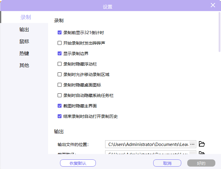 这么良心才被发现！支持4K无水印电脑录屏神器，支持录制麦克风摄像头，免费无广告 Leawo Free Screen Recorder