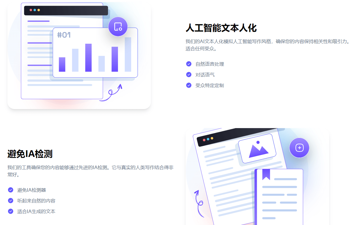 Ai模拟智能写作工具，避免AI检测！支持文章伪原创，纯免费使用，无广告，Ai自媒体工具-爱资源