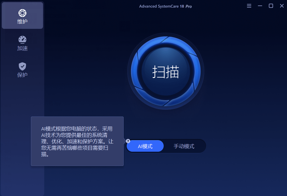 万能系统优化加速工具！内置Ai检测功能，绿色免安装，小白必备电脑优化清理工具，可优化和改善运行速度