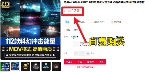 自费购买素材—4K能量魔法科幻冲击波特效视频剪辑素材-爱资源