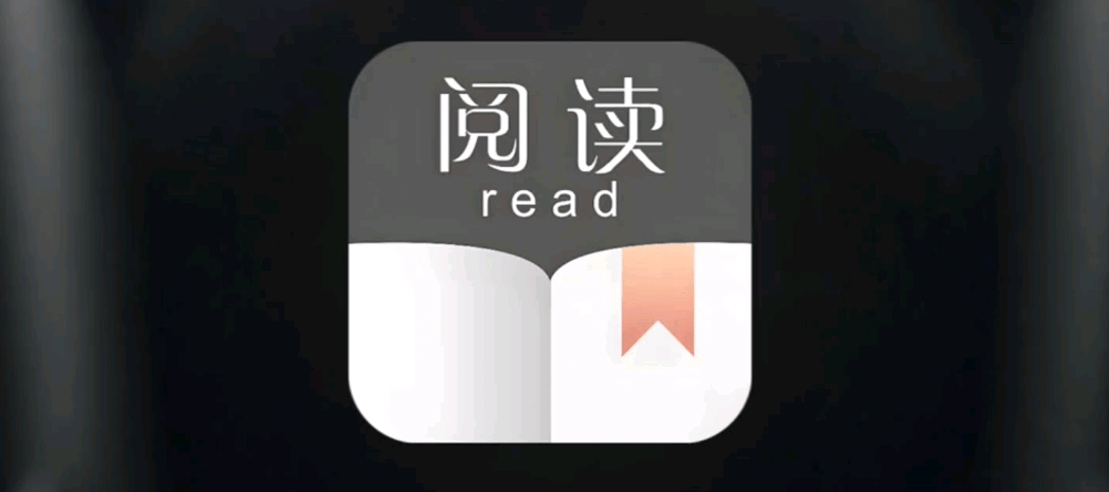 阅读App，内置书源合集！完全免费、无广告的开源小说阅读器，简洁无广告，看小说再也不用到处跑！-爱资源