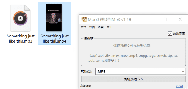 免费视频一键提取音频！纯免费，Mp4转换为MP3格式，速度快，单文件版本免安装使用