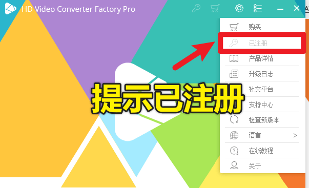 这工具也太顶了！超300+视频格式转换，内置高清电脑录屏功能，绿色免安装版，完全免费 HD Video Converter Factory