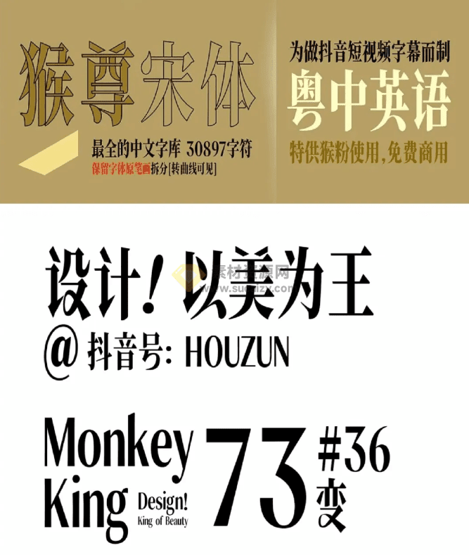 太太太美了！人工精选可商用字体包，不仅可商用，而且超美观，附带多款预览效果