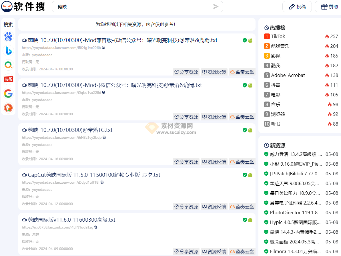 这下再也担心找不到软件了，免费免注册在线的软件搜索站！多盘搜索，直达软件资源