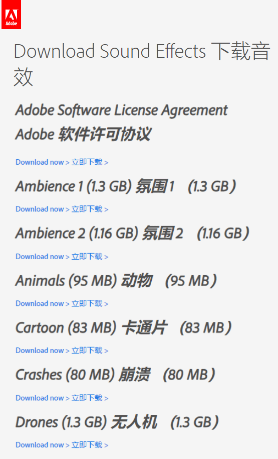 10,000+首，20 套捆绑包，Adobe 官方的无版权可商用音效合集-爱资源