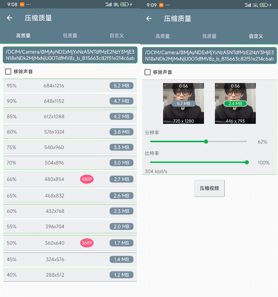必备实用工具！视频及图片无损压缩，视频提取音频，完全免费，支持安卓手机使用，这也太方便了~