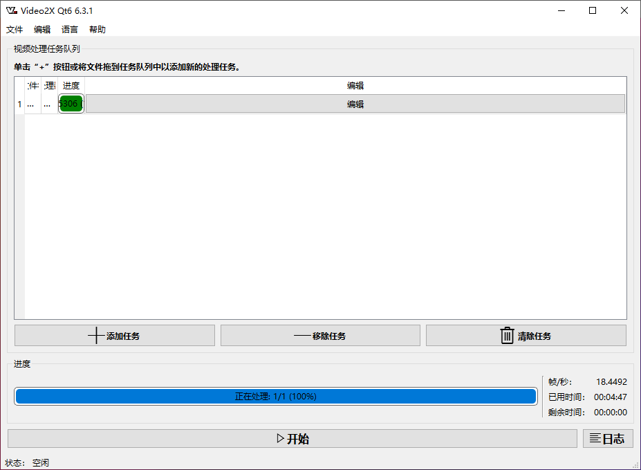 秒变4K画质！最新Ai智能视频无损放大工具，免安装绿色版，支持智能超分辨率、插帧，体积小巧仅200MB