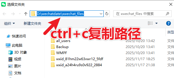 瞬间节省电脑20GB空间！微信垃圾清理工具来了，支持指定文件和时间跨度清理，Win系统可用 完全免费