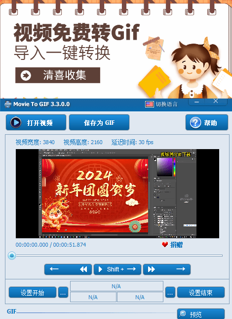 视频免费转Gif工具，效率工具 自媒体神器工具-爱资源