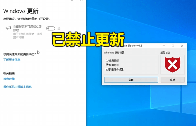 Win系统更新常出错？一键永久彻底禁止Win更新，简单易用，小白也可轻松禁止系统更新操作，附2款工具