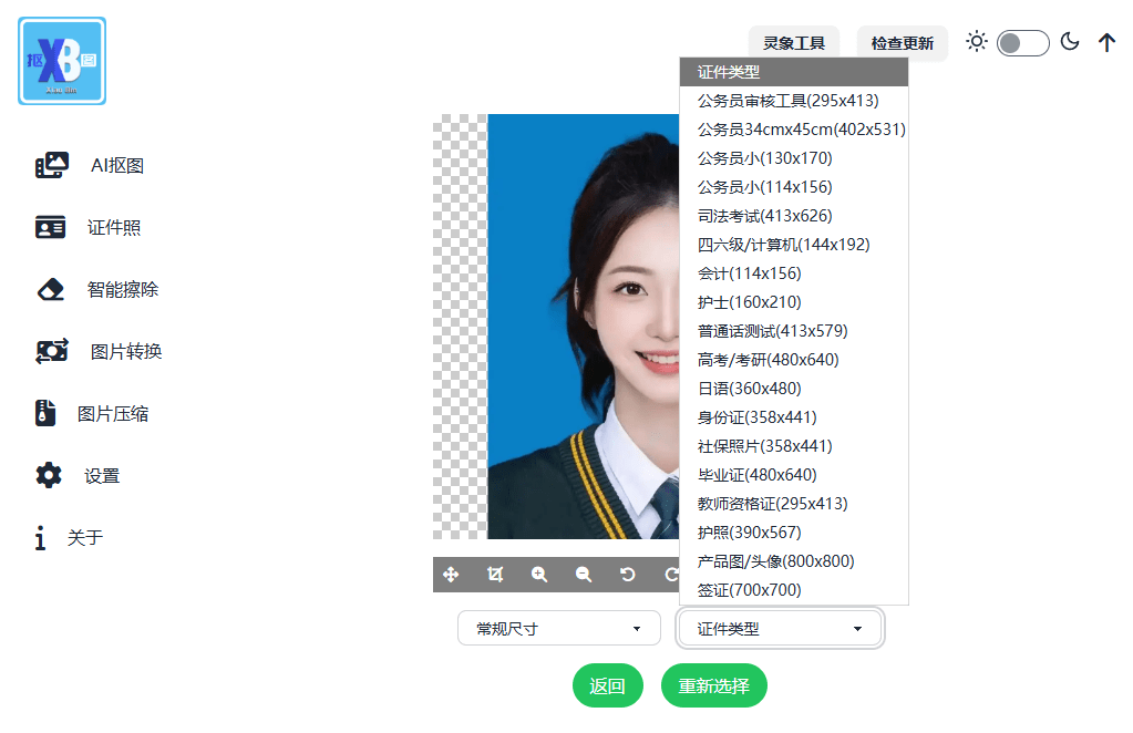 效果惊人的好！无需连网，本地离线跨平台一键AI抠图神器，开源免费使用，实用值得收藏 小宾AI抠图