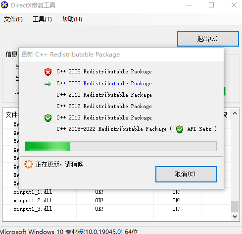 电脑打不开游戏/软件？DirectX修复神器来了！一键解决dll文件丢失、VC++异常、黑屏闪退等难题！DirectX