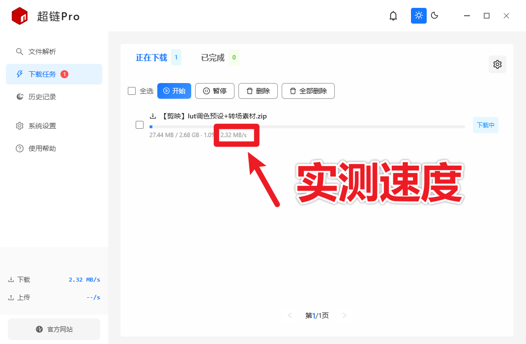 Github开源神器！某度盘直链解析下载工具，支持不限速下载、批量下载、Aria2加速等功能 超链PRO