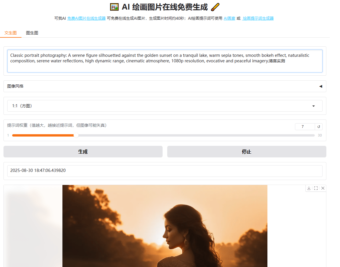 别再四处找Ai画图工具了！这个AI神器40秒一键出图，小白秒变设计大神，Ai绘画作画都轻松搞定  可我krwoo