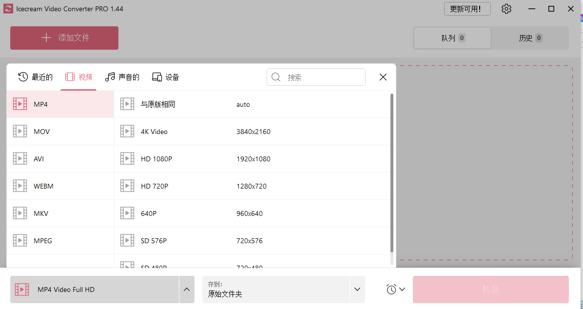 视频格式转换如此轻松？完全免费，小白也能轻松操作，视频压缩转换一键处理 video converter1.45