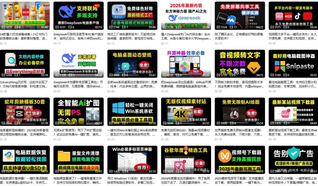 穿透浏览器限制，支持批量下载网页图片，完全免费，支持各大网页图片站，这也太好用了！