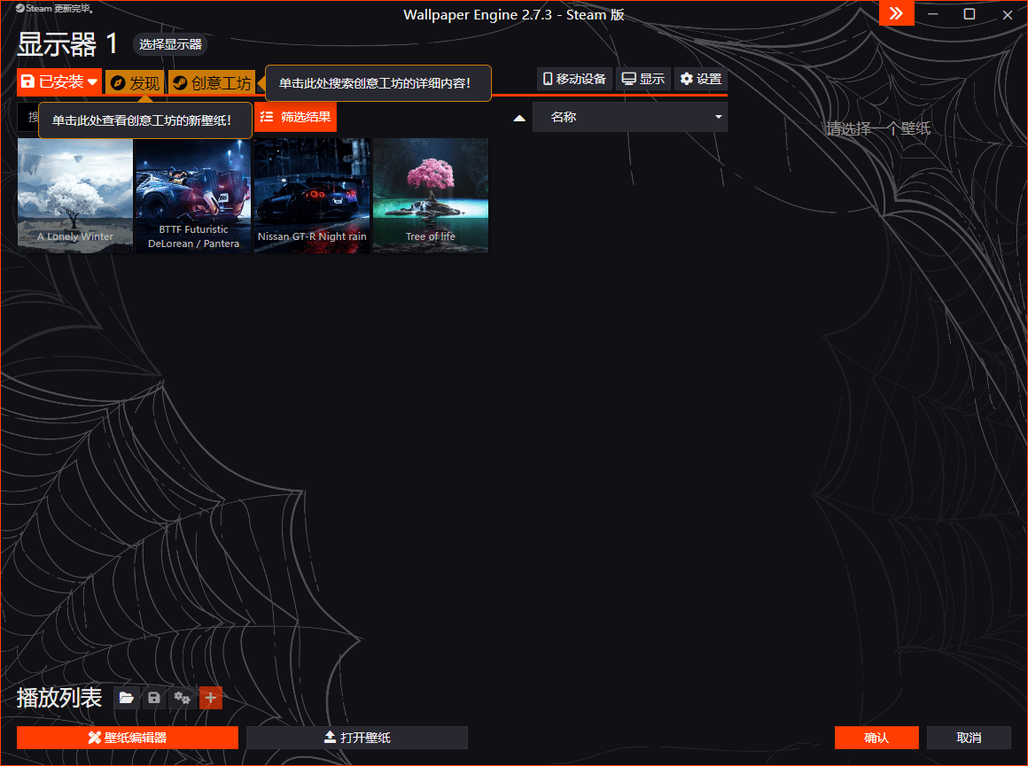 白嫖Wallpaper Engine动态壁纸软件！立省19元，Wallpaper Engine一键中文安装版本，附超全壁纸包