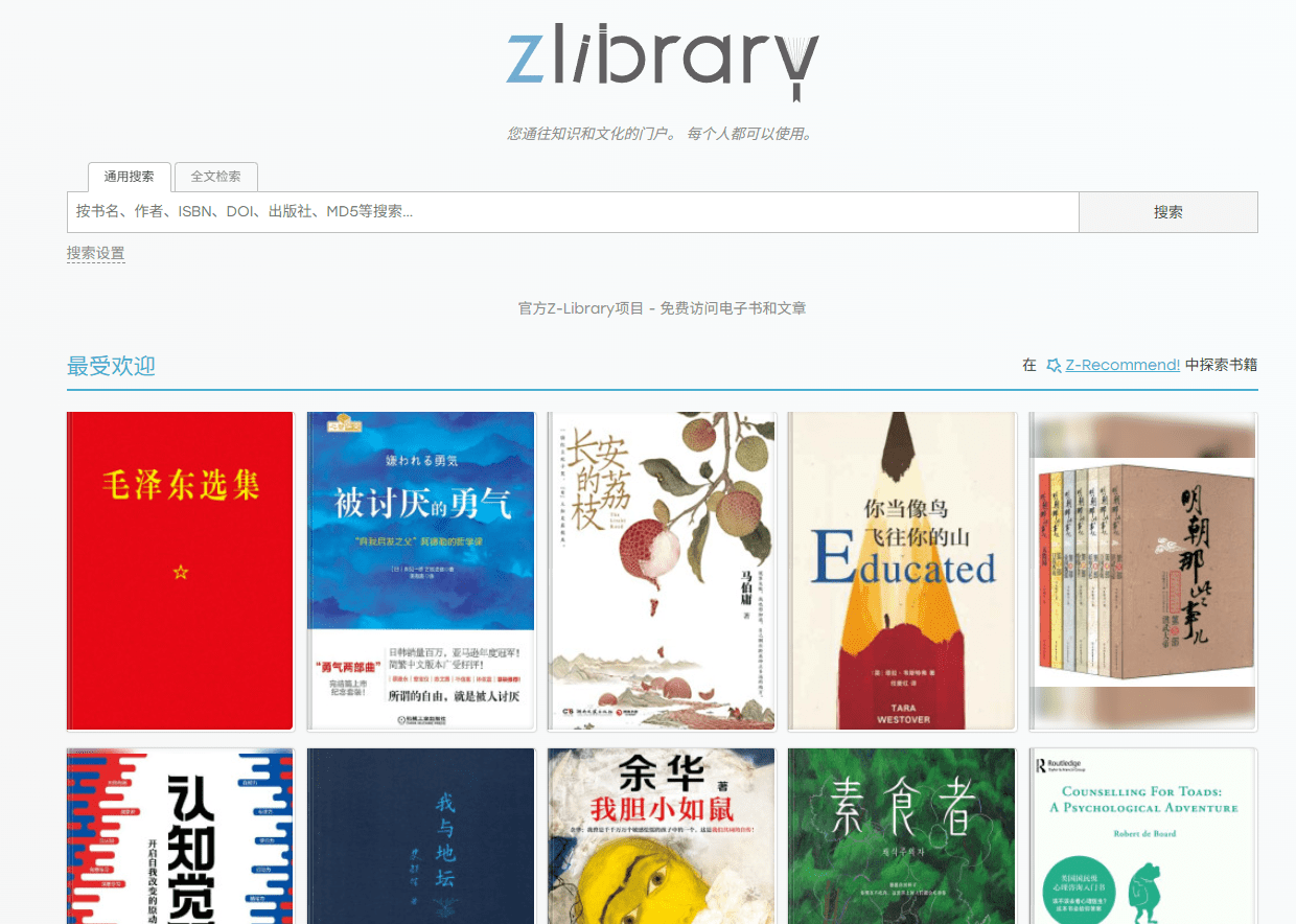 查找最新的 Zlib可用链接，每日更新，Z站世界上最大的在线图书馆之一，建议收藏！getzlib