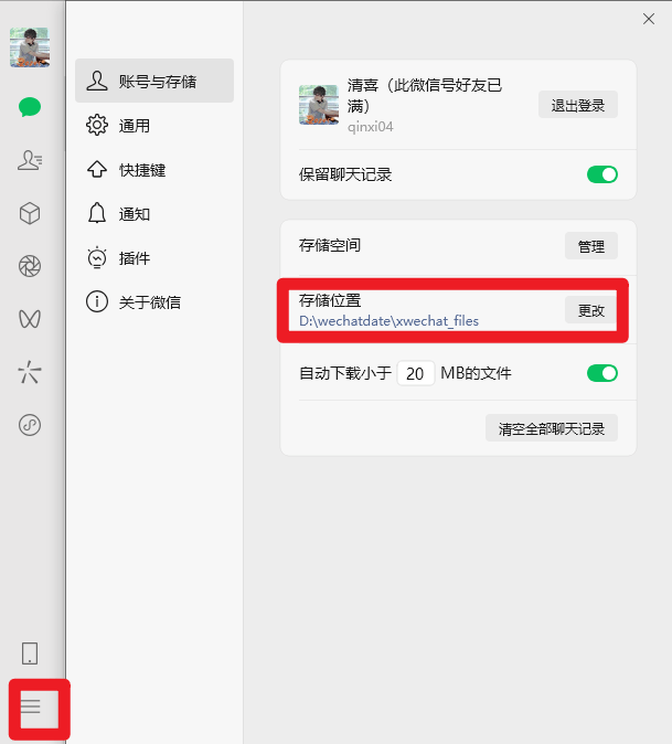 瞬间节省电脑20GB空间！微信垃圾清理工具来了，支持指定文件和时间跨度清理，Win系统可用 完全免费