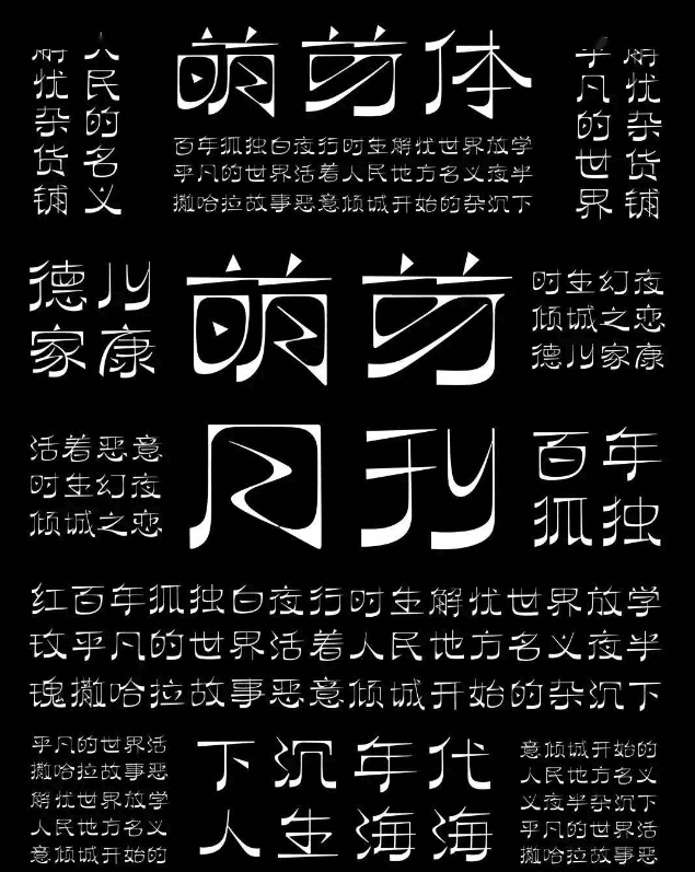 免费可商用！王家卫《繁花》海报设计太赞了！逐浪萌芽体免费商用字体下载