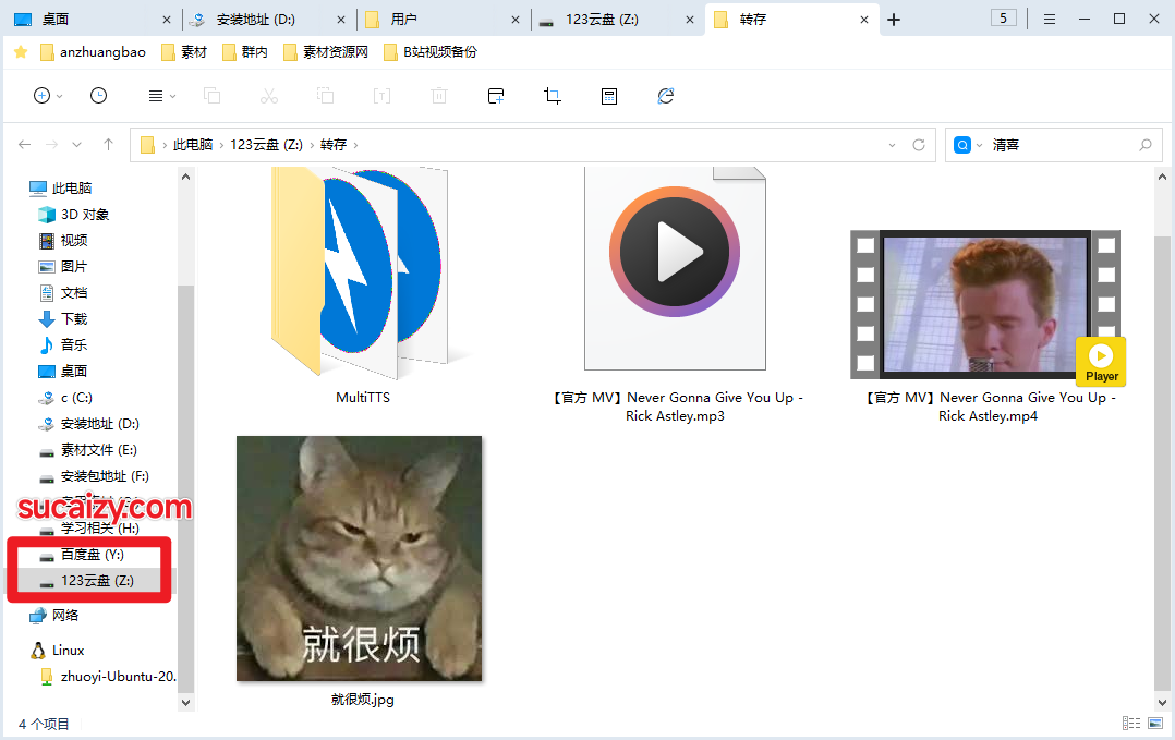 一键将电脑C盘扩容到20T！云盘挂载工具，支持主流网盘挂载使用，且可像管理本地磁盘样访问和操作文件