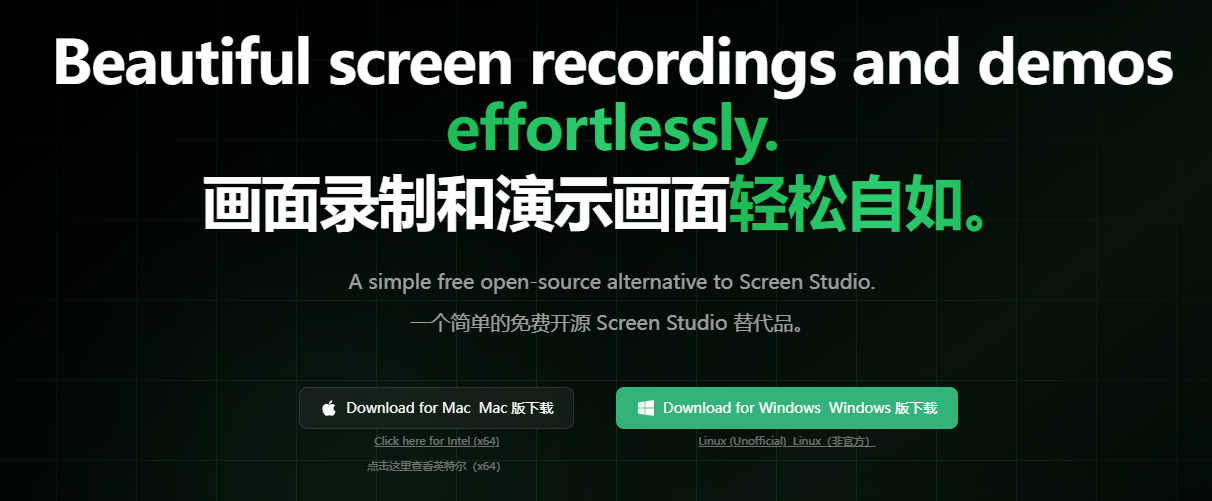 发现神器！完全免费且开源，这款免费神器，让录屏自带“放大镜”特效，让视频演示瞬间出效果 Openscreen