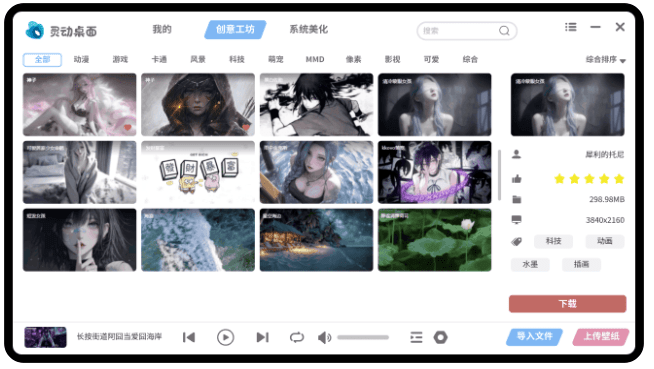 灵动桌面！免费桌面美化利器！动态壁纸+桌面时钟+音乐频谱+打字跟随+鼠标，电脑美化新工具-爱资源