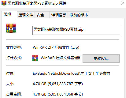 90套精选稀缺素材！男女士职业装形象照PSD素材模板，职业装形象照PS设计模板素材