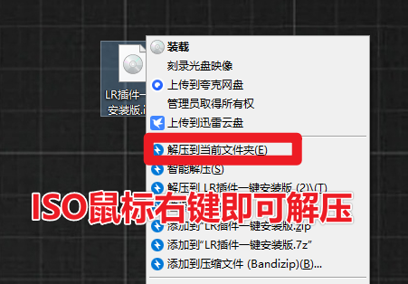 超级插件大合集！支持PS、PR、AE、LR、C4D后期设计软件一键安装插件包，使用简单，内置使用教程