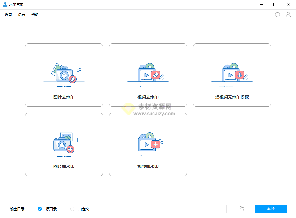 Ai视频图片批量去水印工具，支持字幕水印去除，支持批量添加去除图片视频水印，自媒体神器！水印管家