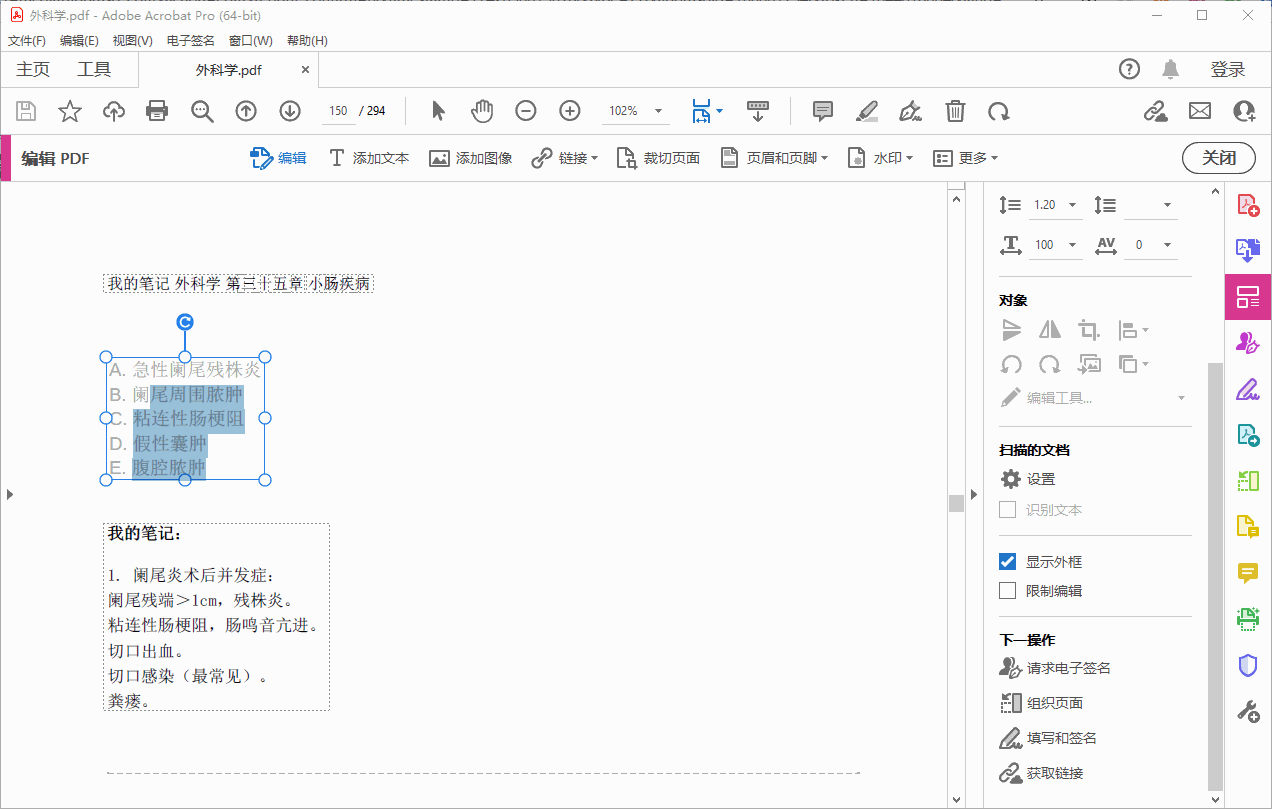 免激活！Adobe DC 2025最新绿色免安装版本，一键使用，PDF编辑最强工具神器，PDF处理神器