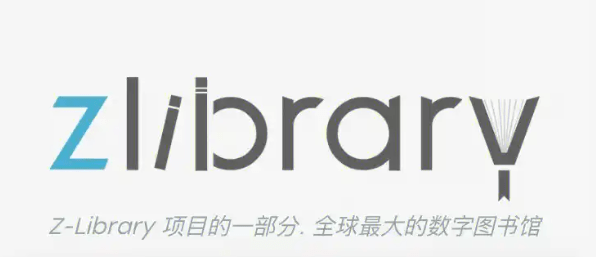 查找最新的 Zlib可用链接，每日更新，Z站世界上最大的在线图书馆之一，建议收藏！getzlib-爱资源