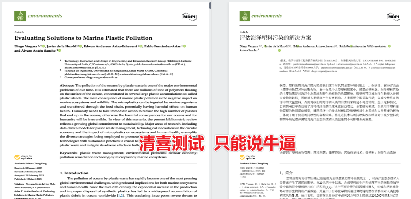 Ai文献翻译网站！在线免费无限制翻译PDF文献文档内容，精准且提供对比阅读，支持最大200M文档 DeepPDF