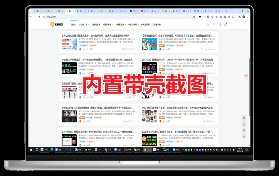 真的！第一次见这么好用的截图工具，内置Deepseek的Ai截图神器！截图录屏全能神器 小旺AI截图