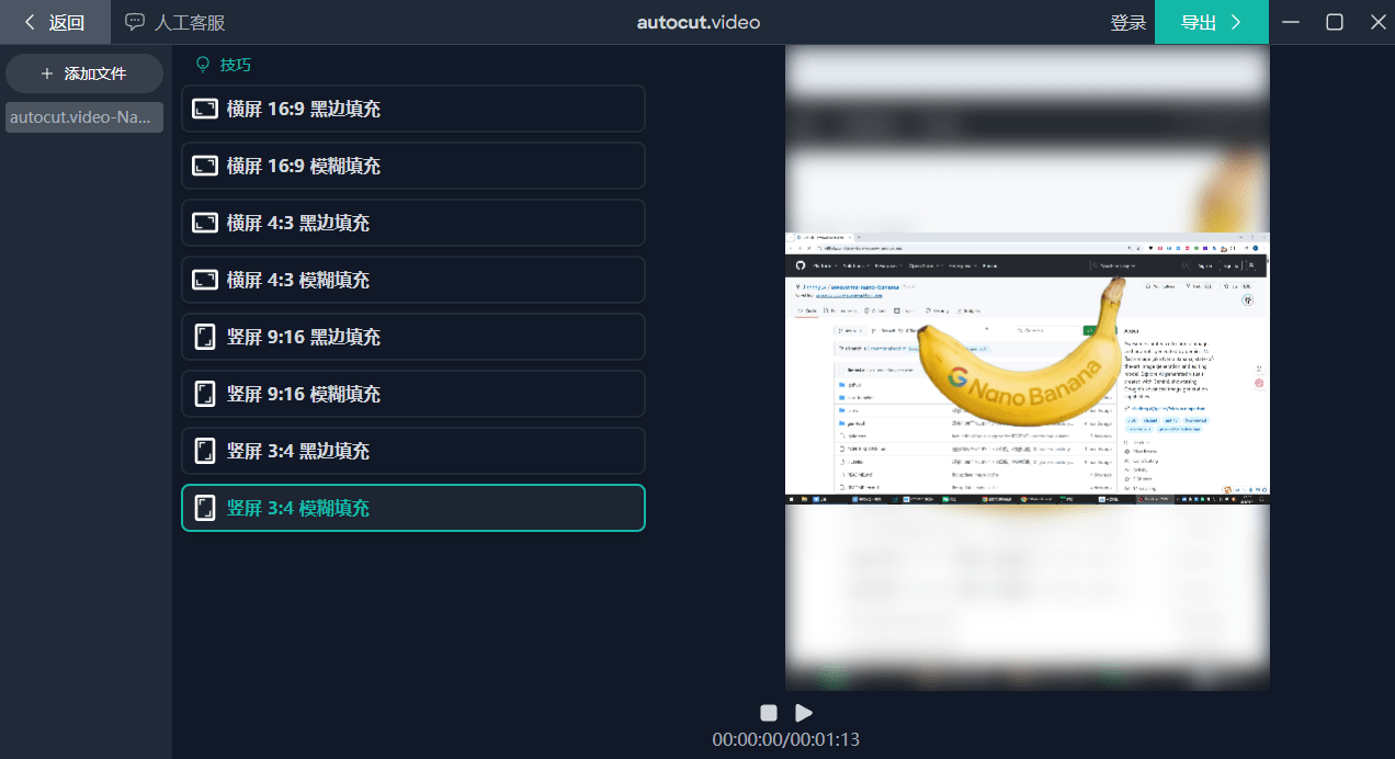 Ai自动剪辑神器！免费自动剪辑工具，可进行视频去重消音、混剪，视频批量换比例等功能，AutoCutVideo