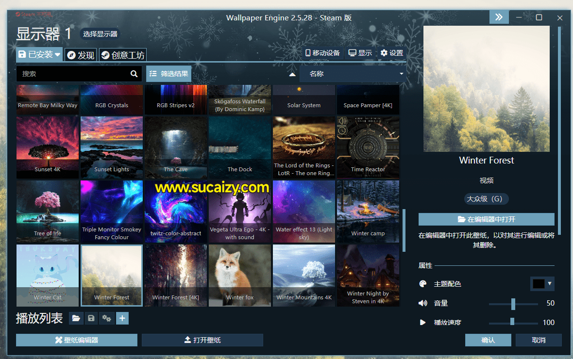 壁纸引擎WallpaperEngine冬季离线版！无需steam即可运行，附超10GB动态壁纸素材，低配电脑勿用
