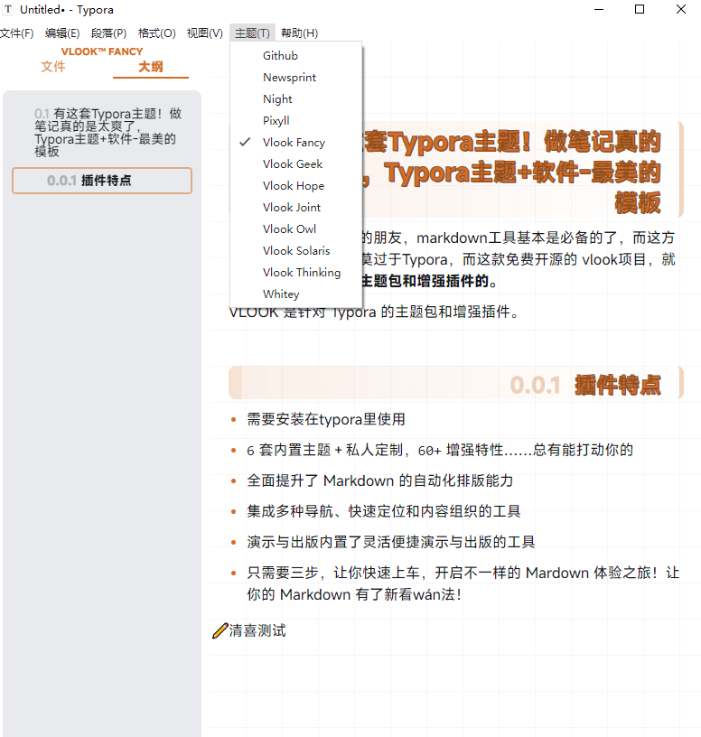 有这套Typora主题！做笔记真的是太爽了，Typora主题+软件-最美的模板