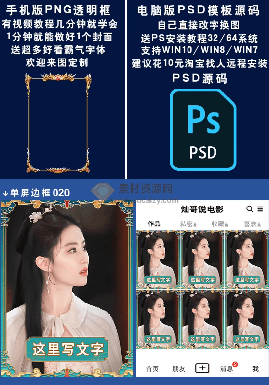 付费购买，爆火自媒体视频封面！抖快封面包合集，轻松制作爆款视频内容，一键替换使用 PSD素材