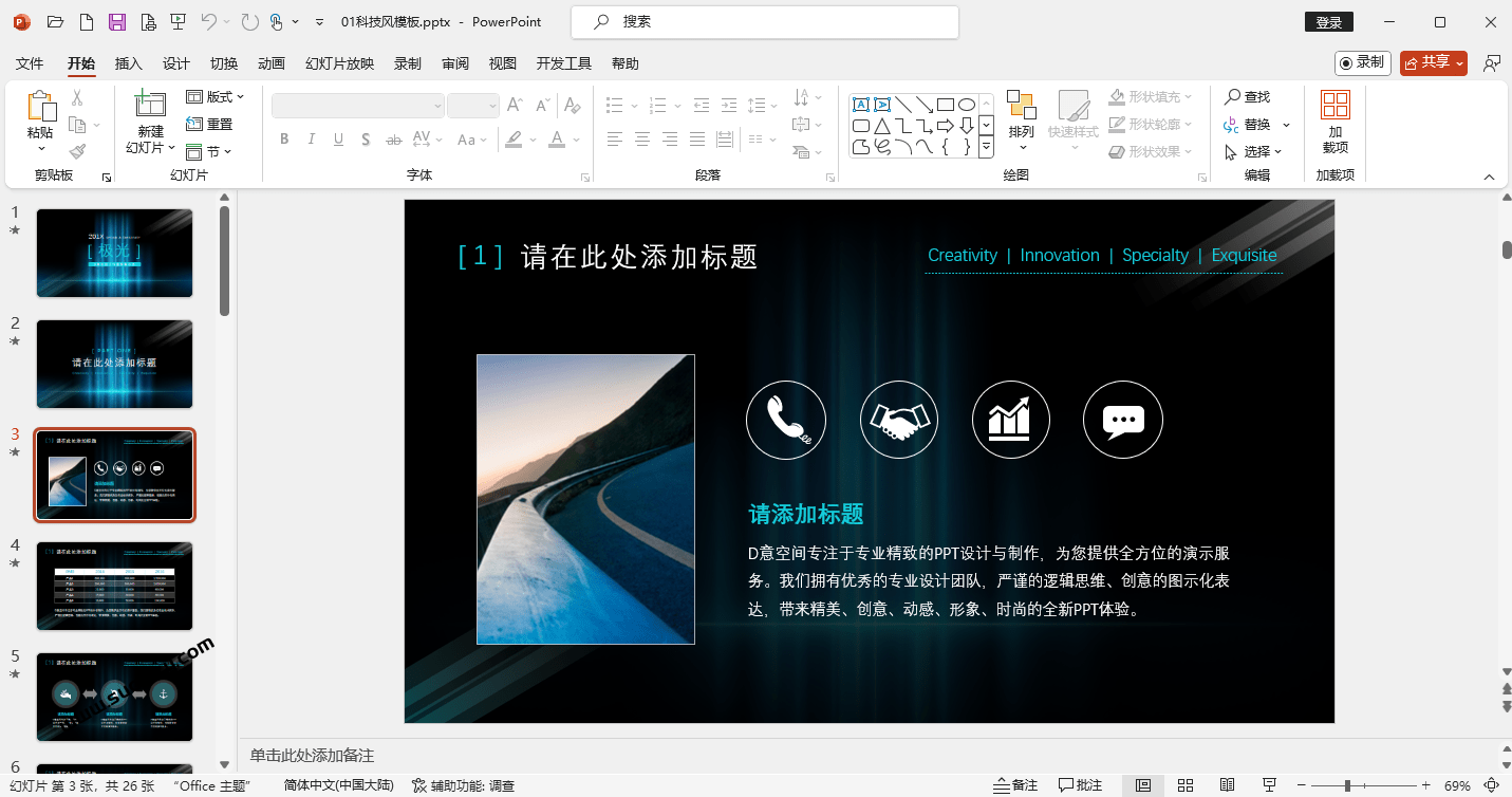办公必备内容！316套旁门左道PPT模板免费领！4.02GB超值设计资源大合集，分类清晰，质量上成