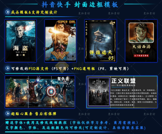 付费购买，爆火自媒体视频封面！抖快封面包合集，轻松制作爆款视频内容，一键替换使用 PSD素材