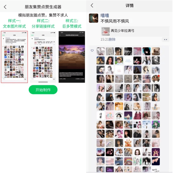 手机微信聊天对话生成器！支持转账、对话、群聊、朋友圈、红包内容生成，完全免费，无任何广告