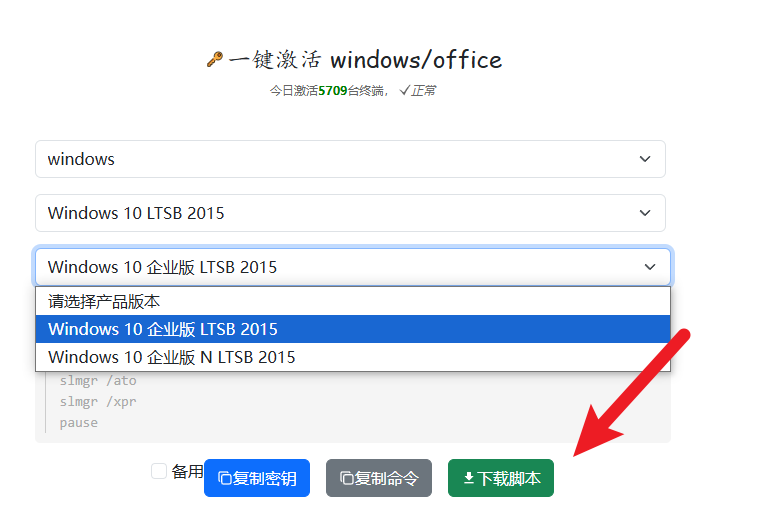 仅需一个网站，永久激活Windows+Office！再也不需要任何软件工具了，免费还好用！
