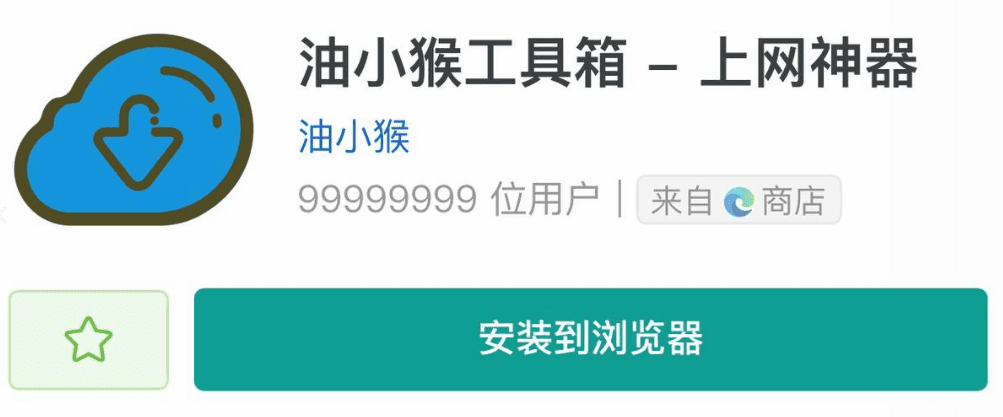 超级强大的网页增强扩展，堪称上网神器，内置 10 大功能！支持网盘解析，网页加速等-爱资源