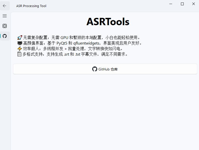 5s出效果，快如闪电！一键提取音频文字，导出为str文件，音视频文案提取，完全免费！内置剪映、快手、必剪接口