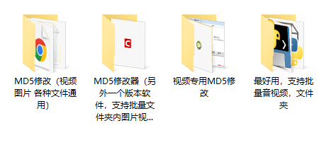 视频图片音频批量MD5值修改神器！整理的4款MD5值工具，短视频自媒体去重搬运神器，文件Hash修改