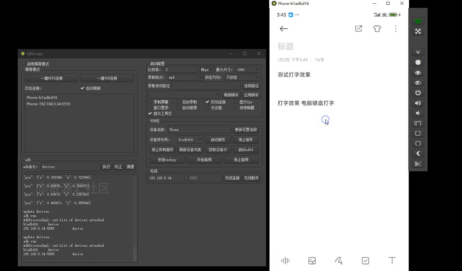 26.7K Star！开源安卓实时投屏工具 QtScrcpy，手机投屏电脑最新版本，支持群控键盘映射等，完全免费！